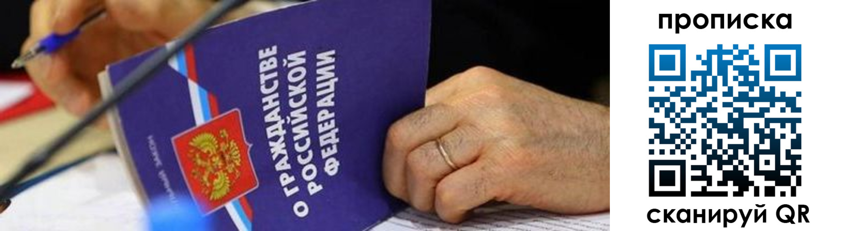 временная регистрация законно в Смоленске