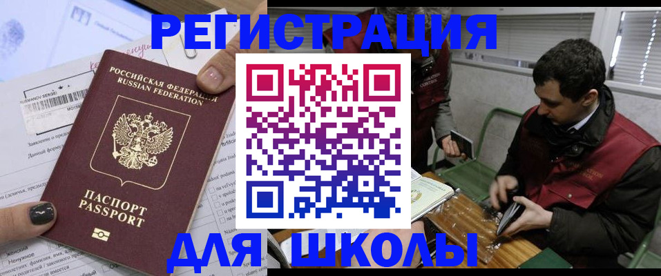 временная регистрация в квартире в Смоленске