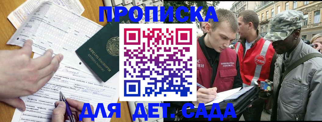 миграционный учет в Смоленске