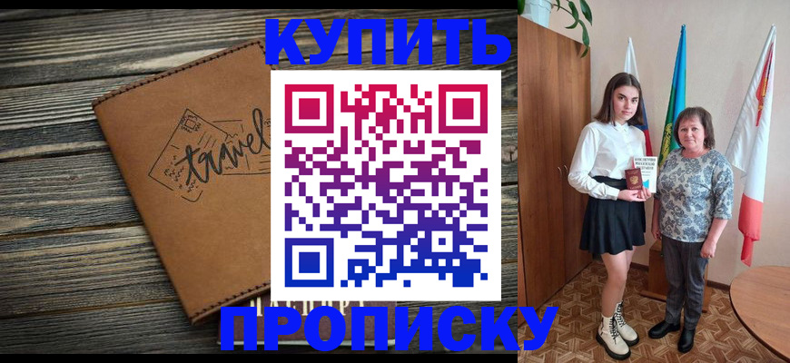 временная регистрация гарантия в Смоленске