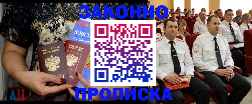 временная регистрация для школы в Смоленске