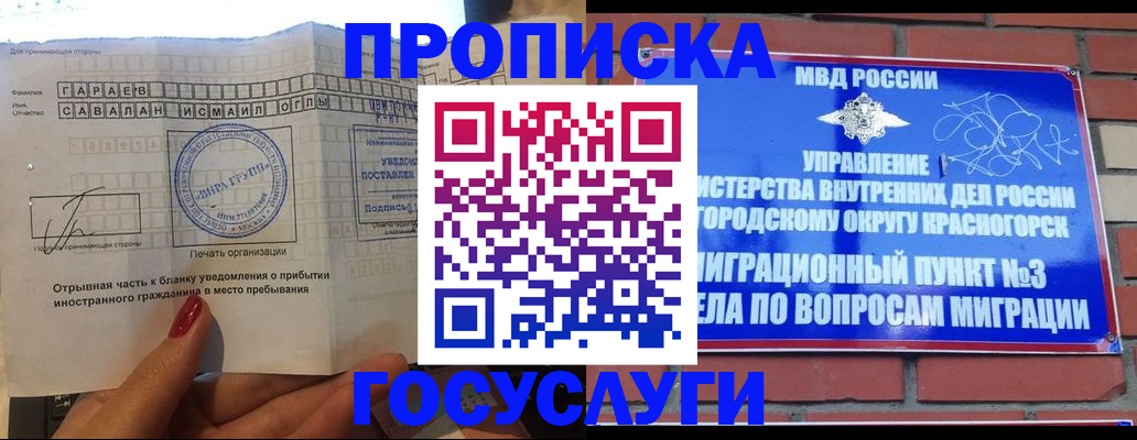 регистрация для дет. сада в Смоленске